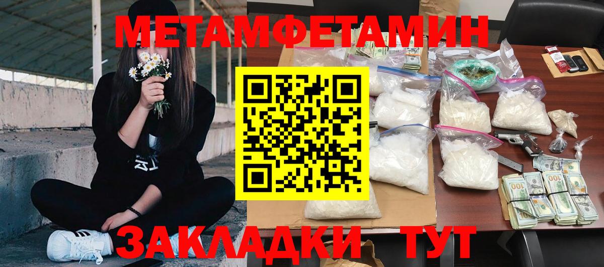 Амфетамин Розовый Электросталь