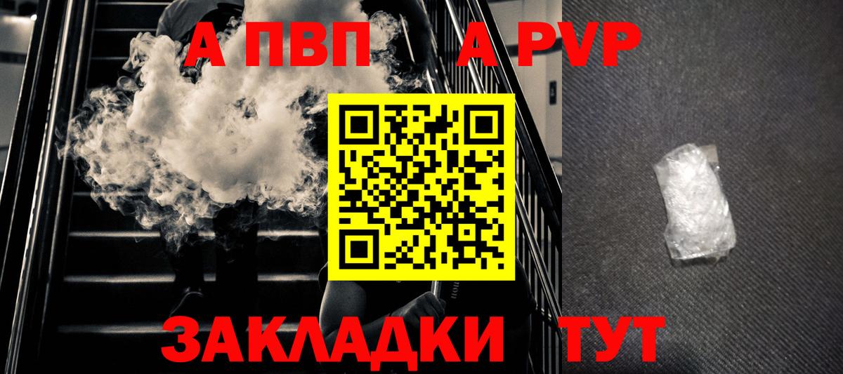 Alpha-PVP крисы CK Электросталь