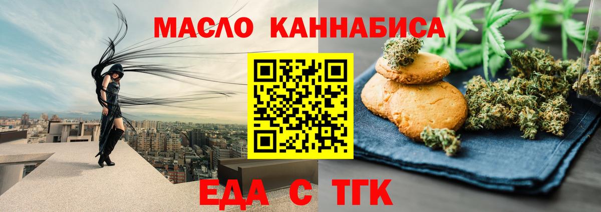 Электросталь  Еда ТГК марихуана  Вход с VPN 