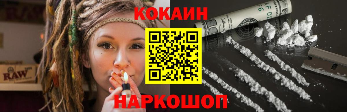 COCAIN Боливия Электросталь