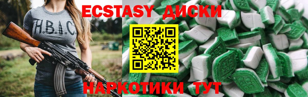Электросталь  Ecstasy 280 MDMA  Ecstasy  Вход с VPN 