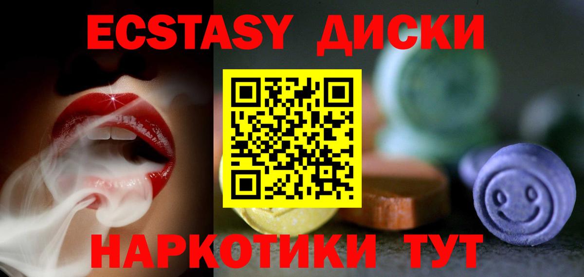 ЭКСТАЗИ XTC Электросталь