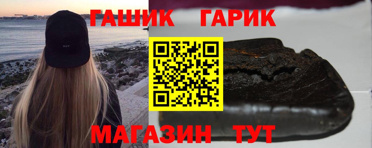 Электросталь  ГАШИШ Cannabis  как найти наркотики  ГАШ гарик  Вход с VPN  Гашиш 