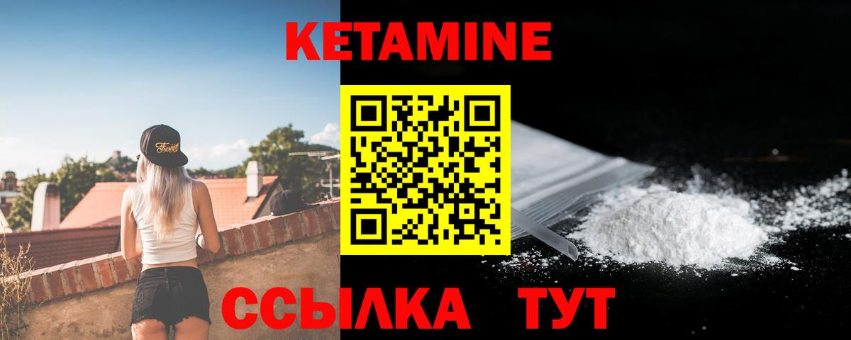 Электросталь  Кетамин ketamine  kraken вход  Вход с VPN 