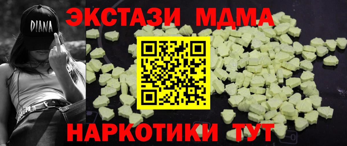 МДМА Molly Электросталь