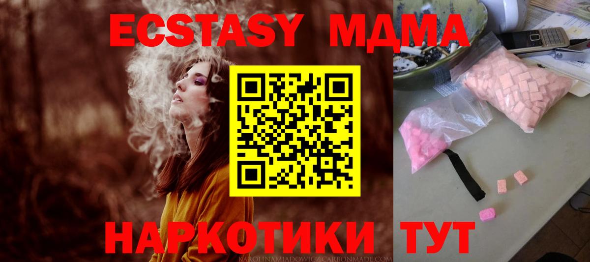 MDMA crystal  Вход с VPN  MDMA VHQ  Электросталь 