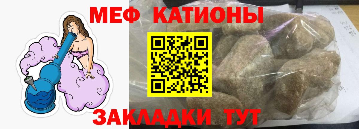 Меф  МЯУ-МЯУ мука  Вход с VPN  Электросталь  МЕФ 