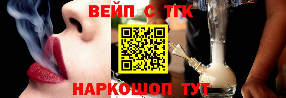 Дистиллят ТГК концентрат  Вход с VPN  ТГК THC oil  Электросталь 